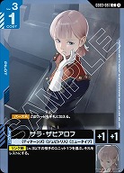 サラ・ザビアロフ 【GD03-087C】